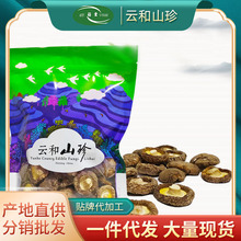 南北干货短脚香菇散装300g 肉厚剪角干香菇 云和农副产品干货批发