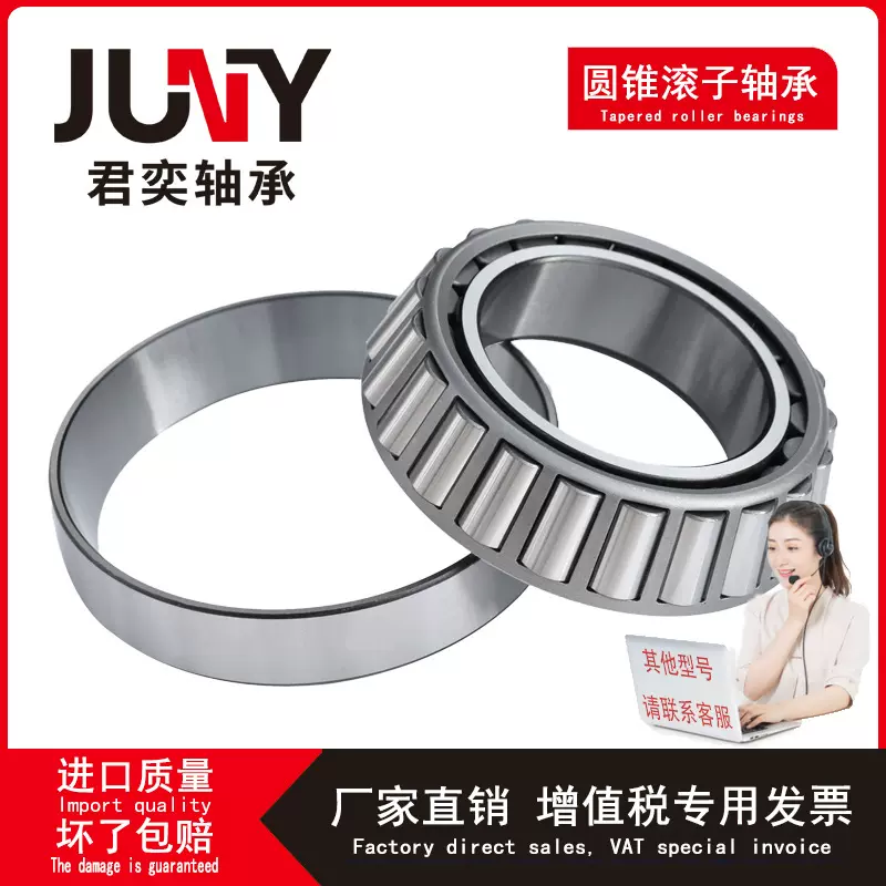圆锥30209滚子30210进口30211质30212量30213压30214力30215轴承
