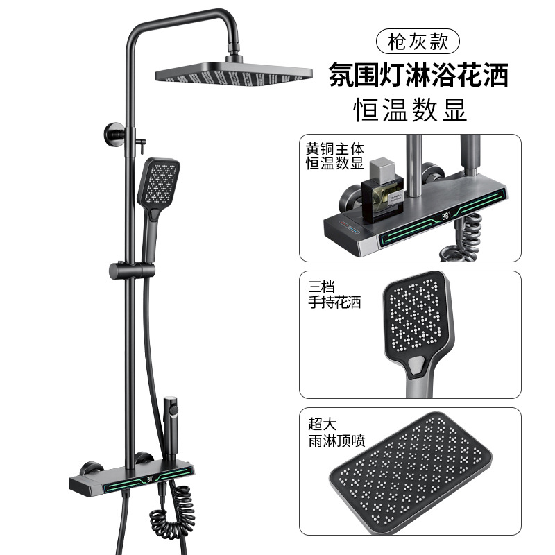 Pistola uno por uno Juego de ducha de temperatura constante gris Pantalla digital Baño de cobre Baño del hogar Baño de ducha presurizado