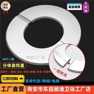 Stainless Steel Split Cover for Concealing Unsightly Fittings, Decorative Cover for 1/2 Inch Angle Valves, Faucet, Showerhead, Gas Pipe Fittings, Universal Model