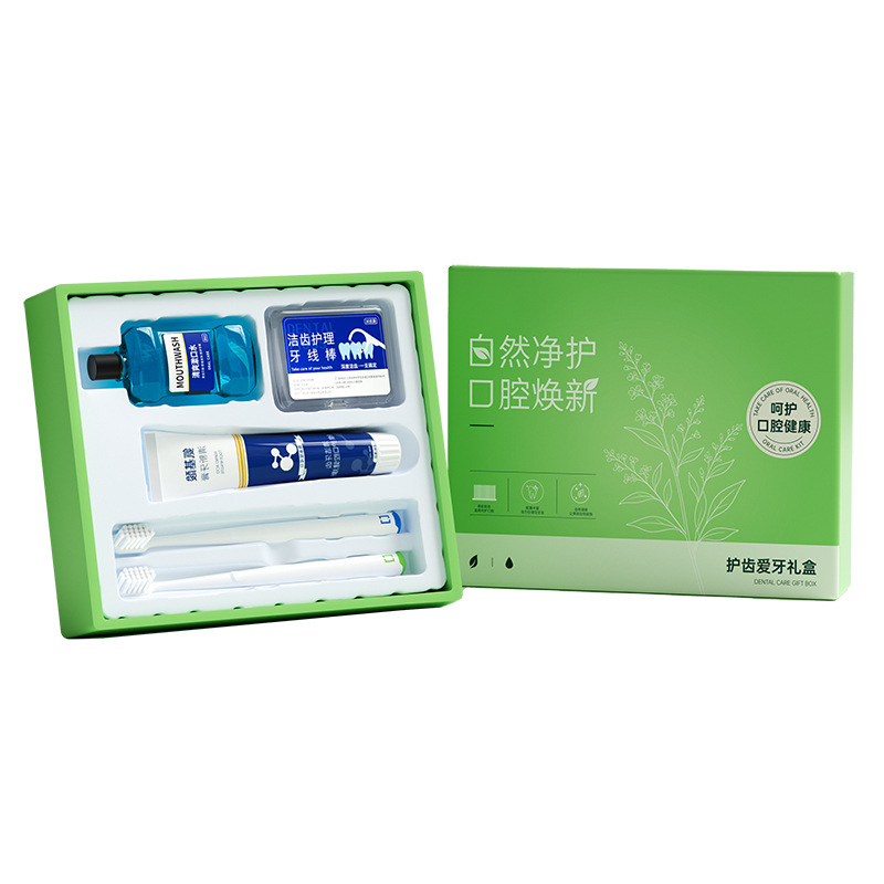 伴手礼开业诊所周年庆礼盒软毛牙刷牙膏牙线漱口水套装高端印logo