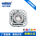 耐比足瓦LED防爆灯化工厂加油站隔爆型车间仓库工厂防爆强光