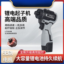 迷你起子机18V锂电钻无刷电机大扭力充电式电动螺丝刀电起子