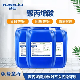 阻垢剂;其他水处理;净水絮凝剂