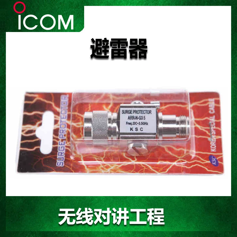 Рок-приемник наружная антенна молниеотвод здания Дождь молниезащиты не взрывозащищенные аксессуары ARR-N-G35