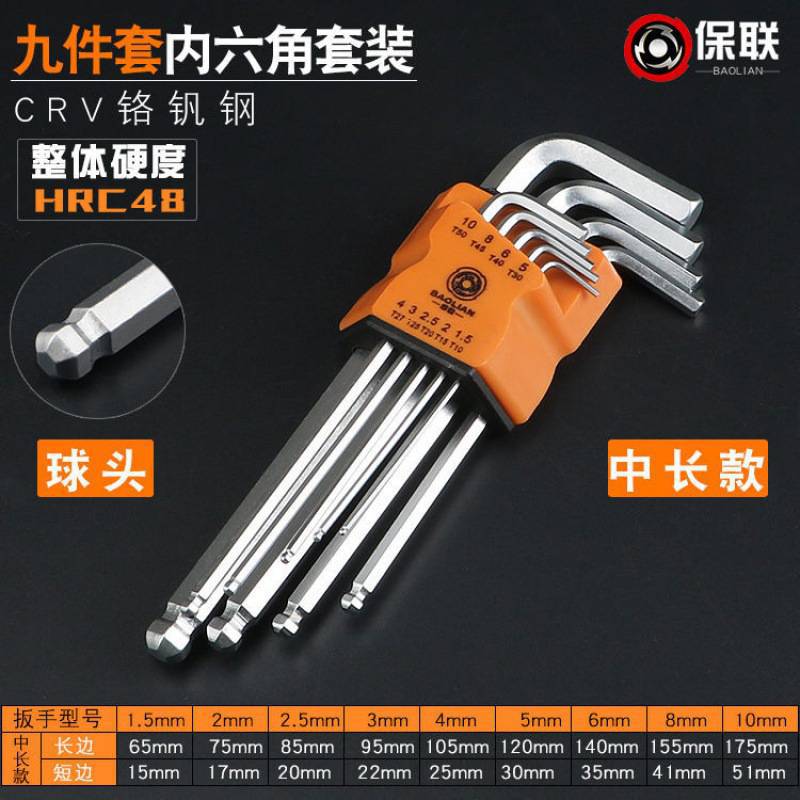 Wrench full set of hex socket screwdriver tool set plum blossom hexagonal hexagonal hexagonal hexagonal hexagonal corner wholesale