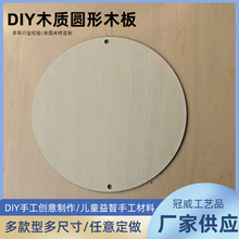 木质圆形木板工艺品DIY木质圣诞节日装饰手工绘画制作模型木板