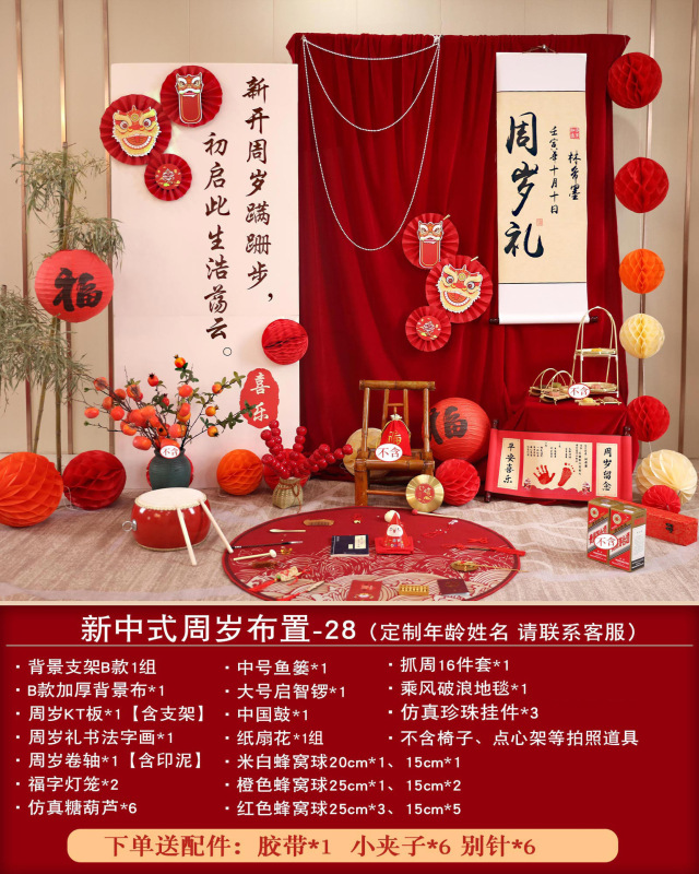 一周岁生日新中式抓周礼男女宝宝生日布置装饰KT板定 制背景墙装|undefined