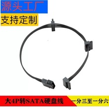 大4pin转SATA一拖五硬盘电源线IDE转SATA一分三四五六硬盘扩展线