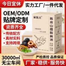 古法桂花乌梅陈皮山楂酸梅汤清凉酸甜草本养生茶代用茶包源头工厂