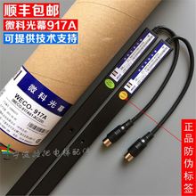 ��ϵ��΢�ƹ�ĻWECO-917A61-AC220ͨ������ݹ�Ļ94�������