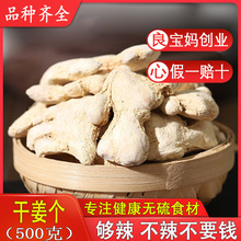 野山干姜个500g食用老干姜个云南小黄姜可打干姜粉泡水泡茶干