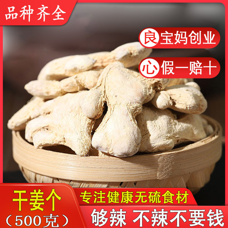 野山干姜个500g食用老干姜个云南小黄姜可打干姜粉泡水泡茶干