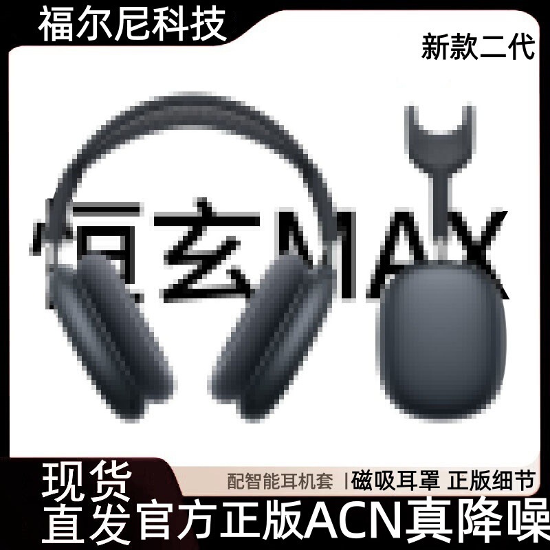 The New Second-Generation Max1 1:1 Head-Mounted Wireless Headphones Suitable for Android and Apple with Anc Active Noise Reduction Sports Headphones