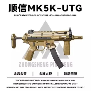 Электропулемёт MP5K металлический корпус стрельба очередью