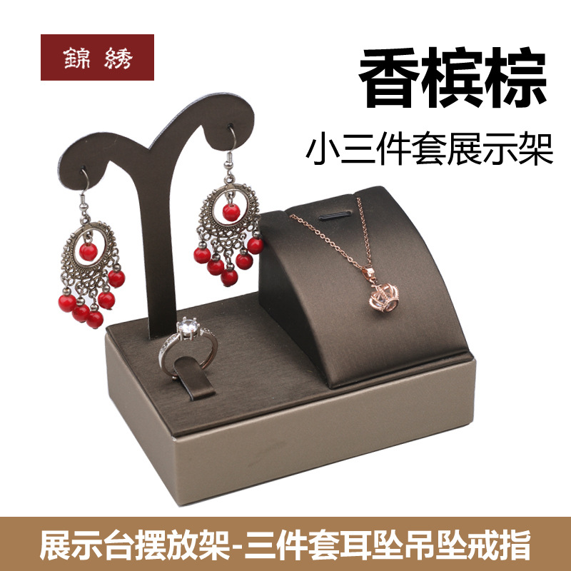 Jewelry Display Stand Champagne Brown Small Three-piece Pendant Base Ring Necklace Counter Set Jewelry Display Props