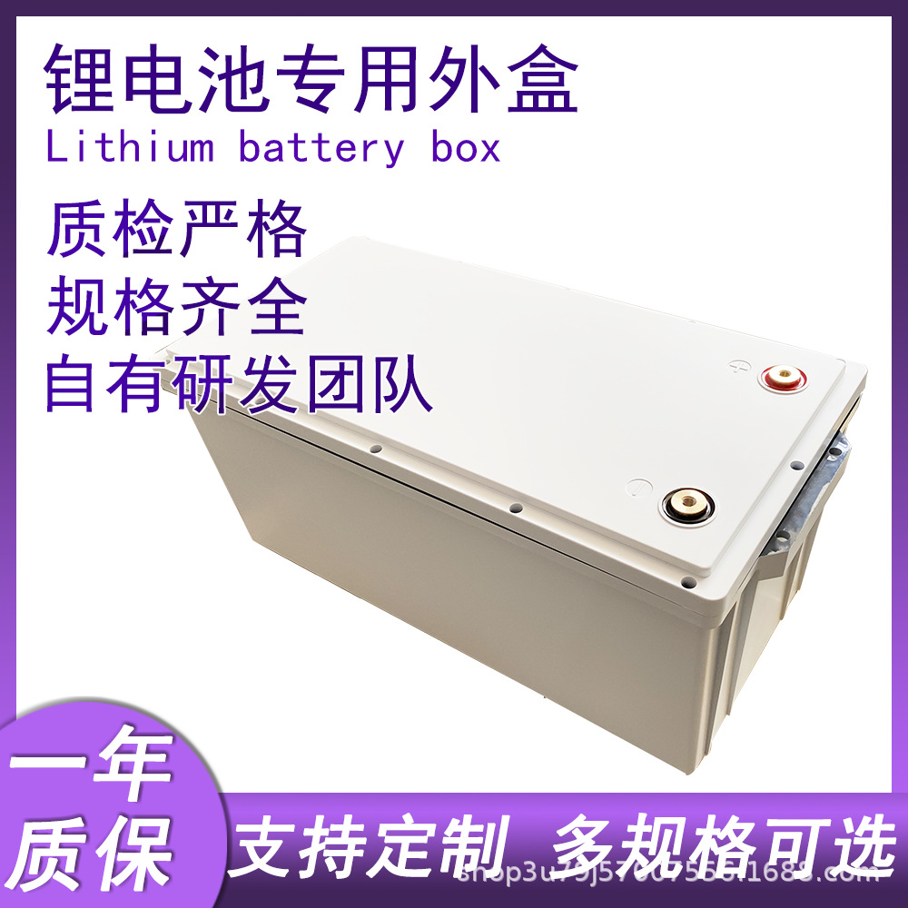 铅改锂锂电池塑料外壳12v70ah电动车防水abs透明塑料外盒厂家