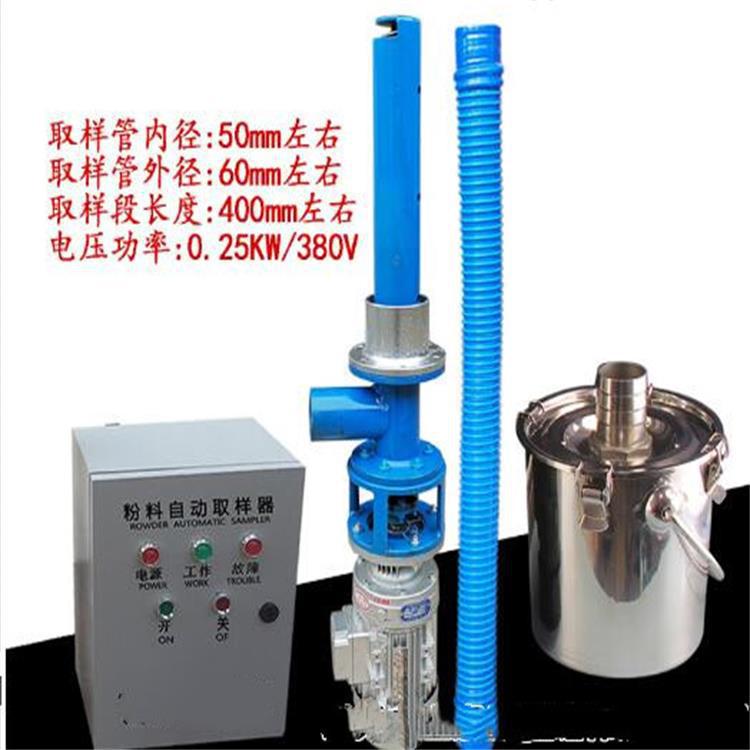 煤粉水泥取样器  型号:WH222-HQ-Y/400B 库号：M27829