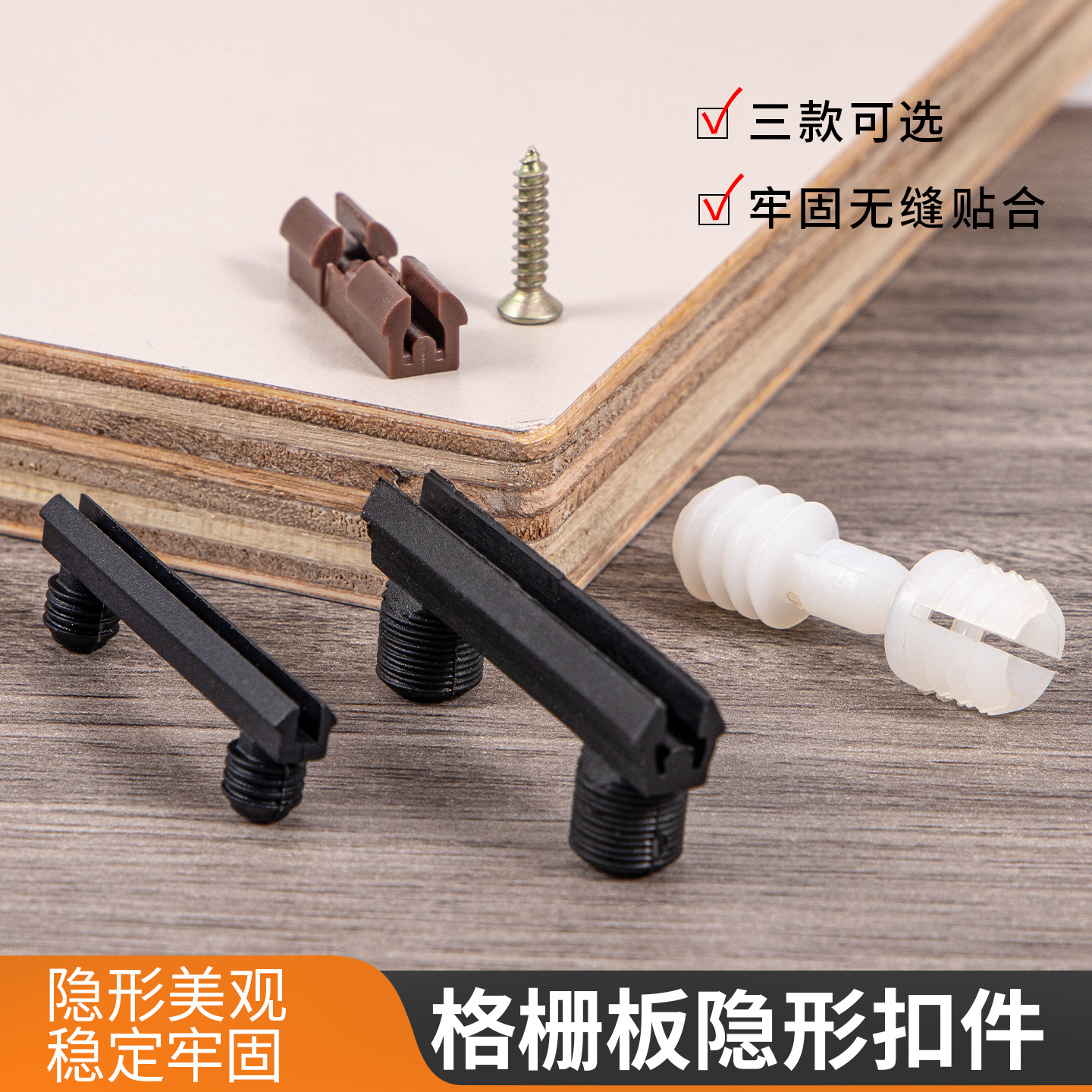 隐形格栅连接件薄板层板托滑槽式固定卡扣配件装饰条隐藏快装扣件