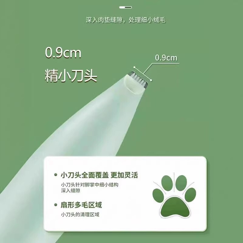 猫の足シェーバー、犬の足シェーバー、ペット小型電気バリカン、充電式LEDライトヘアトリマー|undefined