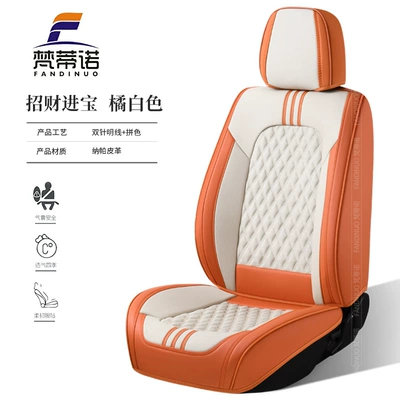 Breathable and Ventilated for Summer, Perforated | Four Seasons Pad - orange-white-five-seater-universal-model