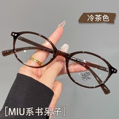 韩版书呆子茶色眼镜女素颜神器防蓝光可配有度数椭圆框近视眼睛架