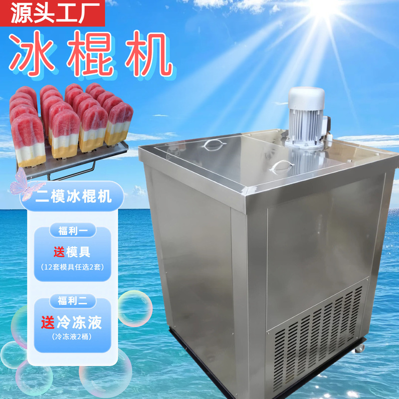 Mino Manual Commercial Popsicle Machine, Fully Automatic Ice Cream Making Machine, Large Popsicle Machine, Ice Cream Machine for Commercial Use