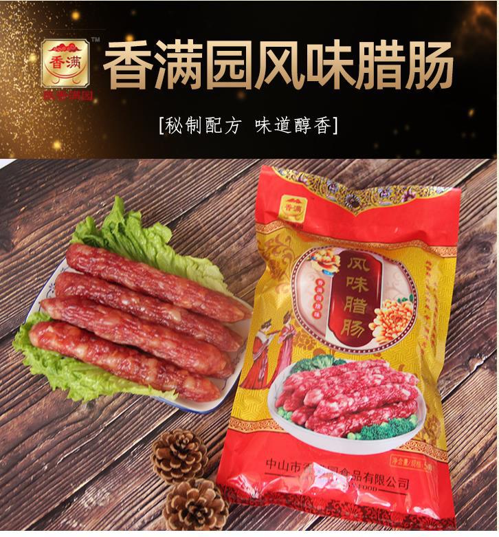 【廠家直供】廣式創臘園臘腸500克臘肉好吃鹹甜香腸鹹香超市批發