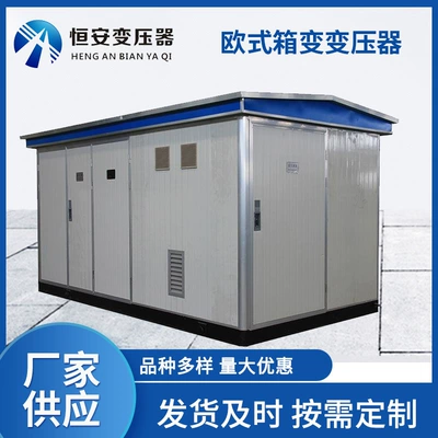 Box-Type Transformer 800Kva Outdoor Elektrikli avtomobil şarj cihazları