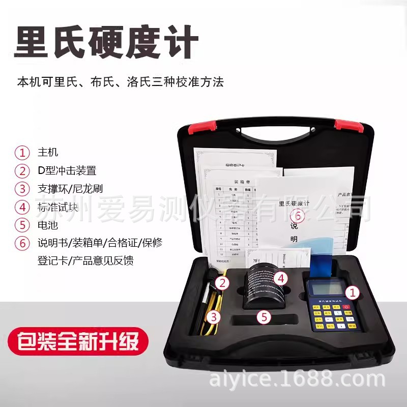 里博里氏硬度计leeb110测钢板铸铁金属硬度7种转换单位多角度测量