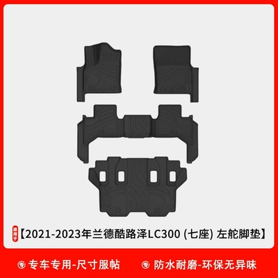 Mats Tpe Car Feet – Ayaqaltılar (Kovriklər) - toyota-land-cruiser-lc300-left-hand-drive-seven-seat-floor-mats-special-for-special-cars-one-version-for-each-car