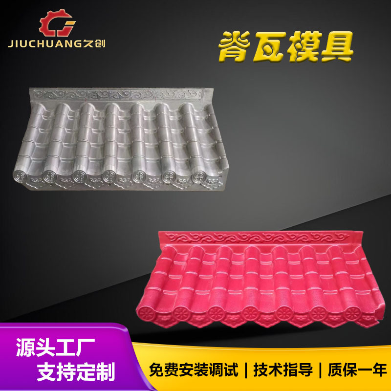 ASA合成树脂瓦生产线/机器/设备_PVC树脂瓦设备