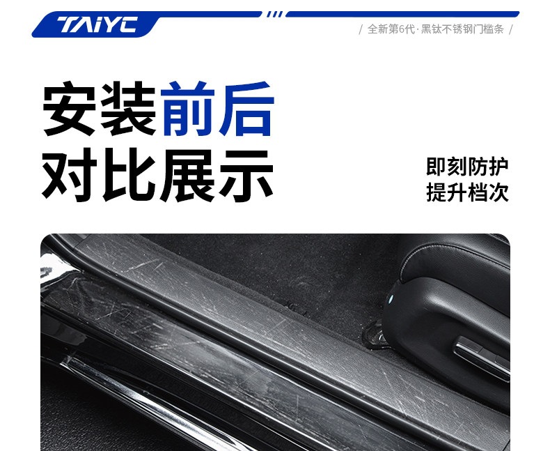 Specialized 26-piece Toyota Wildlander modification accessories: welcome pedals, stainless steel threshold protection strips, anti-scratch rear guard