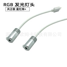 家具发光条导光源灯头 厨柜灯 衣柜灯导光纤条发光源 RGB七彩LED