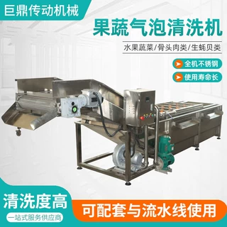 定制果蔬气泡清洗机全自动洗菜商用厨房喷淋式果蔬气泡清洗机