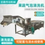 气泡自动喷淋商用清洗机