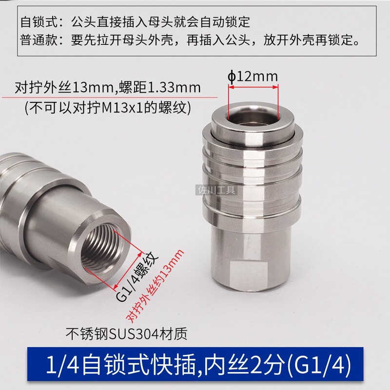 Lutian G19 ガンテール巻き防止高圧水鉄砲テール 360 度ステンレス鋼回転セルフロッククイックコネクト修正に適しています。|undefined