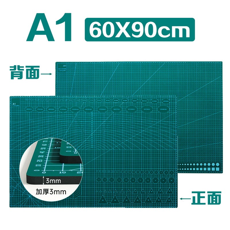 衣念切割垫板A3垫板A4手工垫板美工裁纸垫板A2雕刻垫板防割板批发|undefined