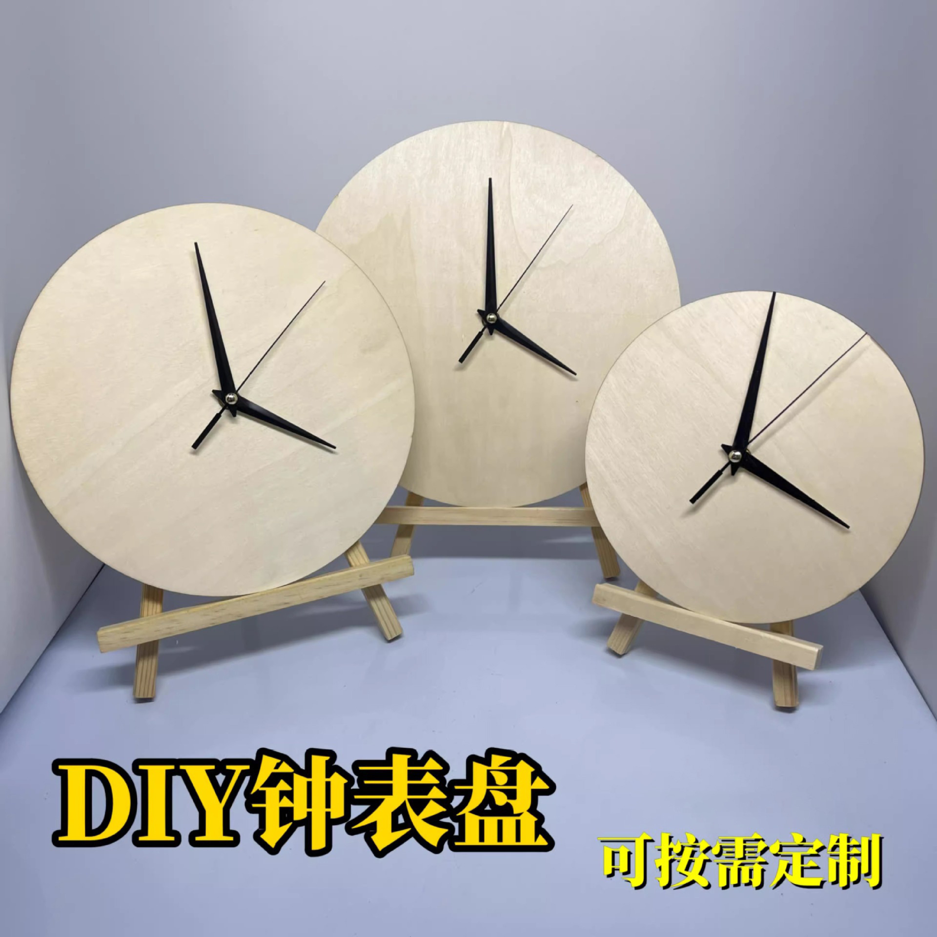 빈 DIY 나무 다이얼 장식 벽시계 둥근 나무 보드 유체 그림 유치원 어린이 낙서 수제 시계