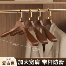 定LOGO宽肩实木衣架大衣酒店服装店西装家用西服木质衣挂无痕防滑