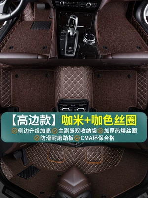 Corolla, Bora, Nissan Sylphy, Teana, Modelə uyğun ayaqaltı - brown-brown-silk-loop-high-sides-double-storage-pockets