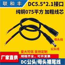 DC5521��ĸ���^���^���Ӵ�0.75ƽ���O�����L��18̖���^10A�Դ��