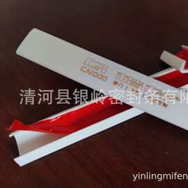 橱柜封边条U型自粘封边条办公桌包边条家具包边条软封边条18mm板