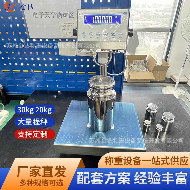 金搏仕1g大量程电子天平秤50kg化工五金实验室车间克称精密电子秤