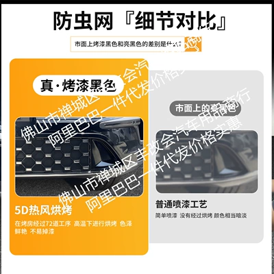 Net Front Grille Special Modification – Automobile anti-insect net