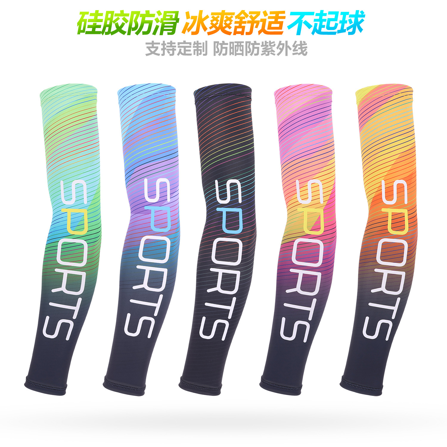 Ice Silk Sleeves Silicone Ice Sleeves Sunscreen and UV Protection Outdoor Sports Summer Riding Motorcycle Locomotive Arm Guard