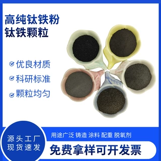 钛铁粉 钛铁矿粉 铸造涂料配重填料 钛白粉原料高纯度钛精粉200目