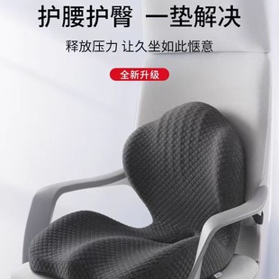 Cushion Office Sedentary Not Tired Student Dormitory Fart Pad Integrated Cushion Chair Waist Protection Artifact Seat Back Cushion