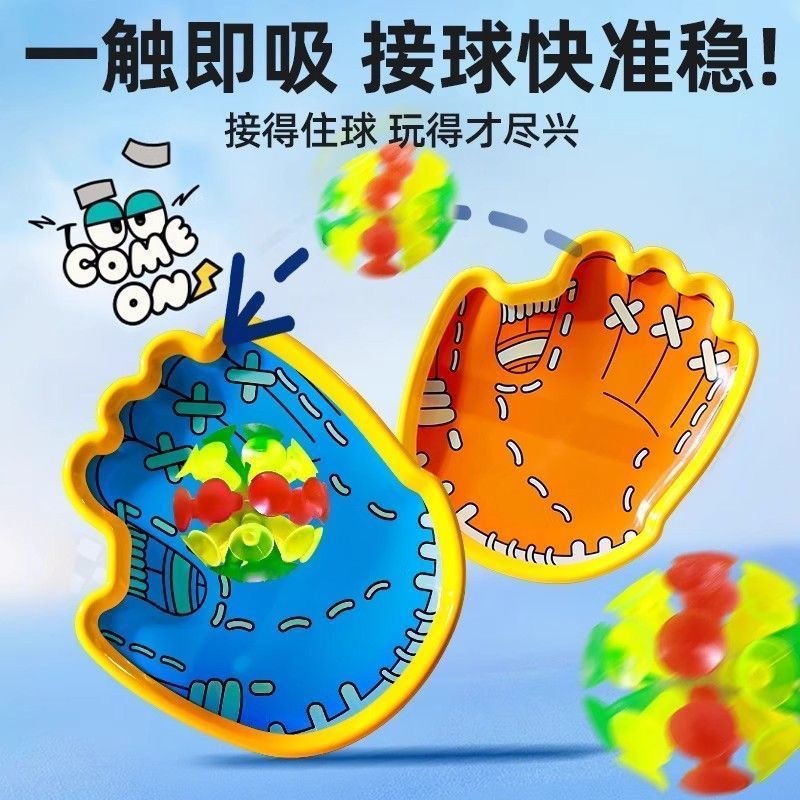 【Glow-In-The-Dark Throwing and Catching Ball】Fun Suction Cup Throwing Outdoor Sports Parent-Child Interactive Toy with Glowing Lights