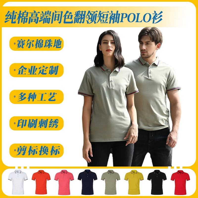 Оптовая продажа 200 г хлопка с лацканом с короткими рукавами рубашка Polo с логотипом